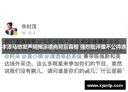 本泽马怒发声明揭露德尚背后真相 强烈批评遭不公待遇